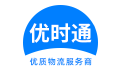 乡宁县到香港物流公司,乡宁县到澳门物流专线,乡宁县物流到台湾