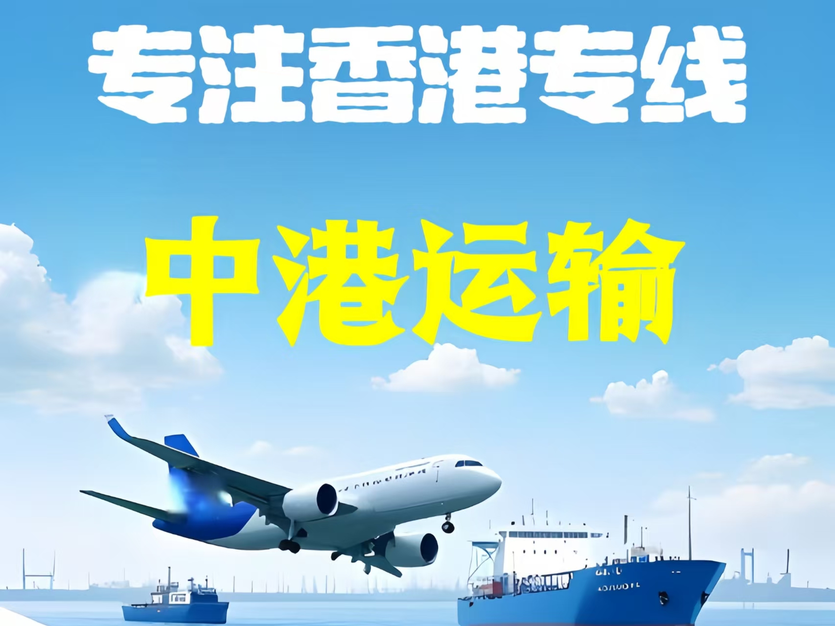 乡宁县至香港新界10吨线路板跨境物流全流程解析